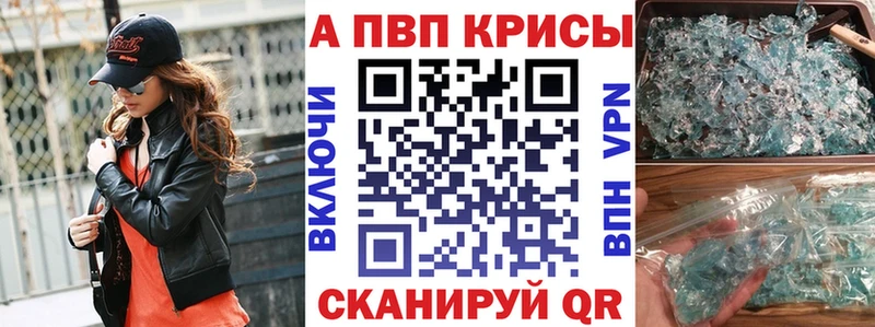 купить закладку  Чадан  A-PVP крисы CK 