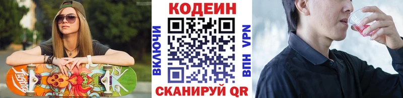 магазин  наркотиков  Чадан  Кодеин напиток Lean (лин) 