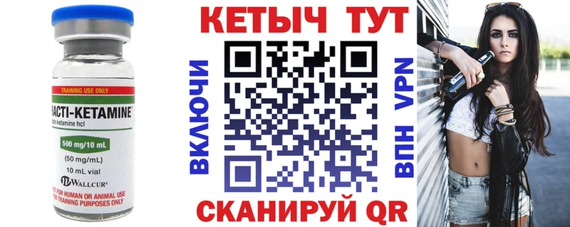 нарко площадка формула Чадан КЕТАМИН VHQ